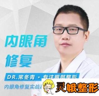 常冬青做双眼皮价格