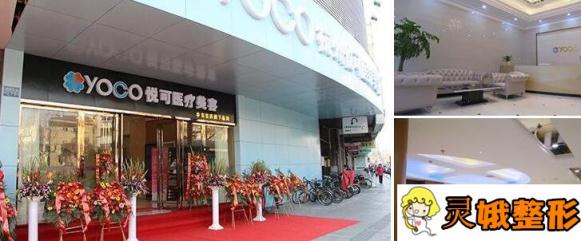 杭州悦可医疗美容医院价格表，附面部脂肪填充案例果分享