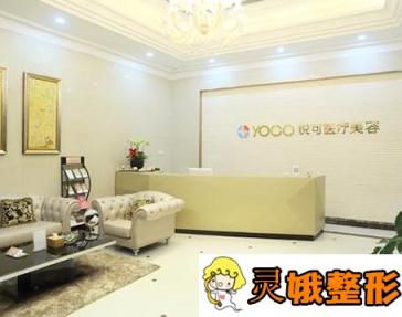 杭州悦可医疗美容医院价格表，附面部脂肪填充案例果分享