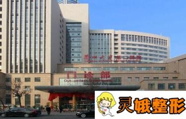 兰州大学第二医院整形科价格表