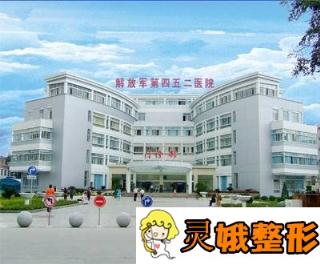  解放军452医院整形科价格表隆重发布，另附面部吸脂案例图