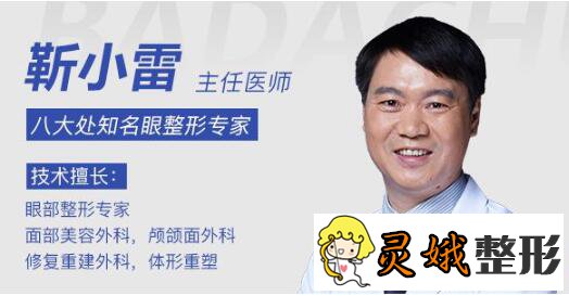 靳小雷