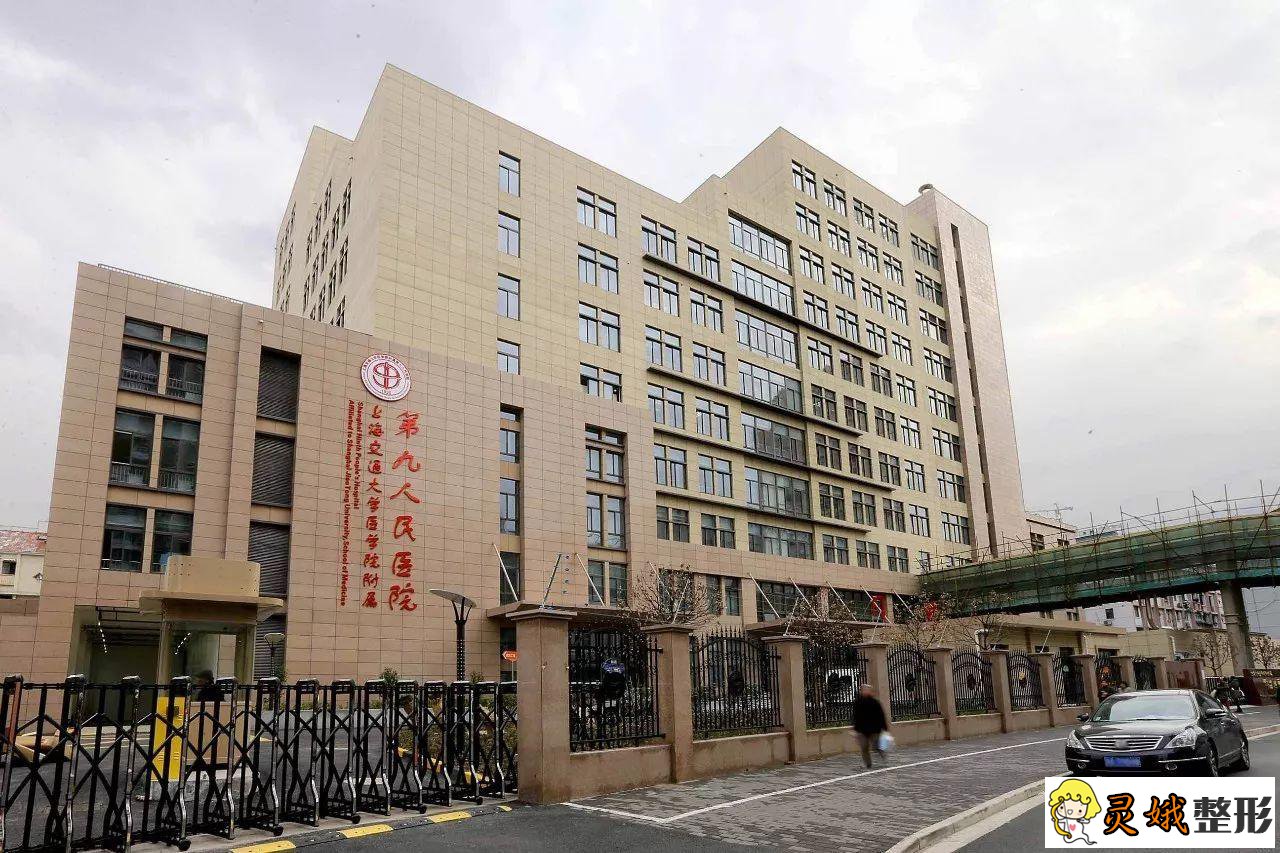 上海九院整形价格表,想做隆鼻手术，上海九院靠谱吗？
