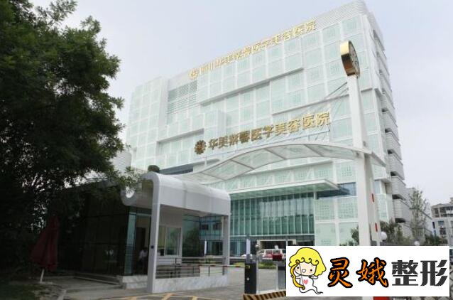 四川华美紫馨医学的介绍