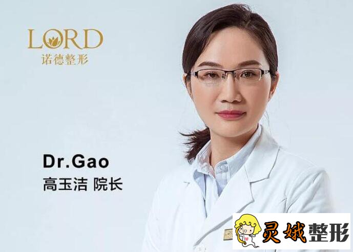 青岛诺德医学高玉洁医生技术好吗？擅长项目+祛斑真实果参考