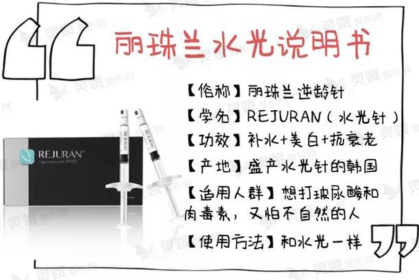 丽珠兰水光补水价格多少钱