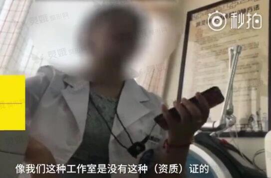 非法整形机构