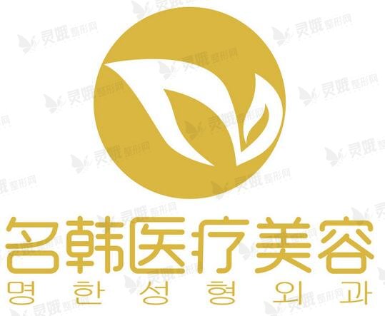 荆州名韩整形医院