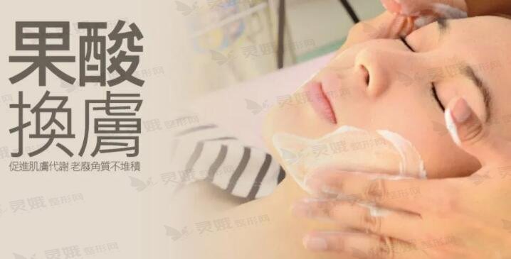 果酸换肤的种类