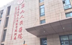 上海九医院做双眼皮要排队吗？双眼皮名医信息+双眼皮前后对比照