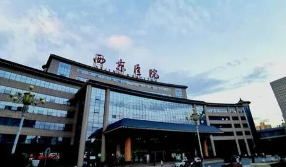 西安西京医院.jpg