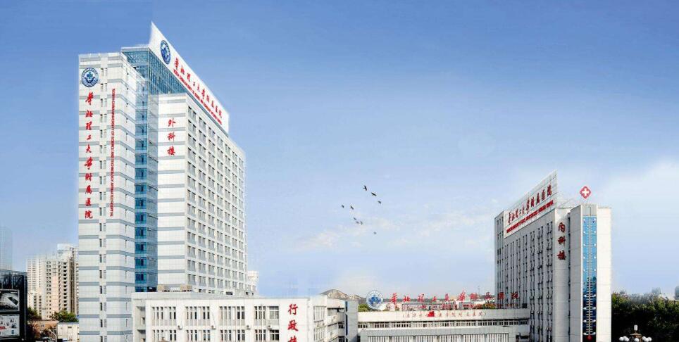华北理工大学附属医院.jpg