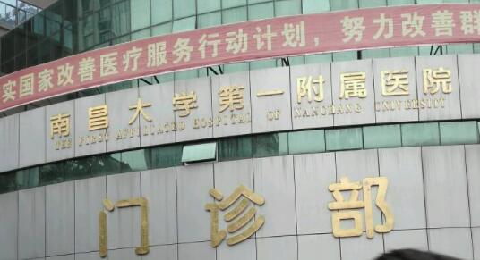 南昌一附院割双眼皮要多少钱？哪个医生比较好？专家点评+收费标准！