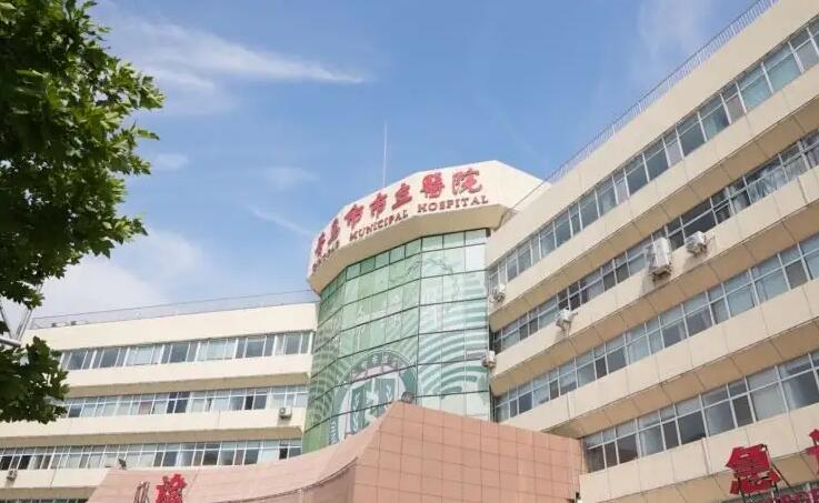 青岛市市立医院.jpg
