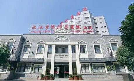九江学院附属医院.jpg