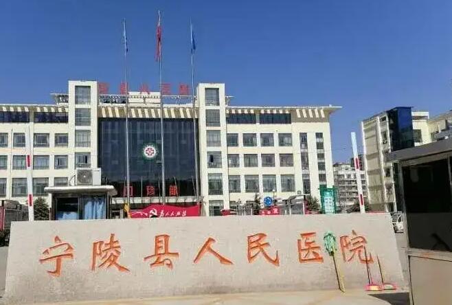 宁陵县人民医院.jpg