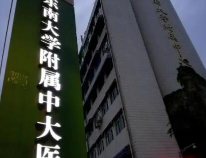 东南大学附属仲达医院.jpg