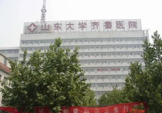济南山东大学齐鲁医院.jpg