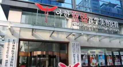 徐州亚韩整形医院.jpg
