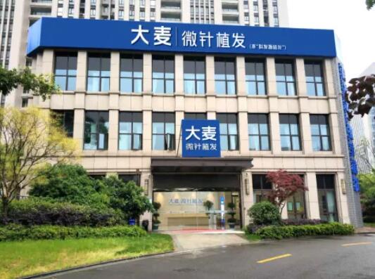 北京大麦微针植发.jpg