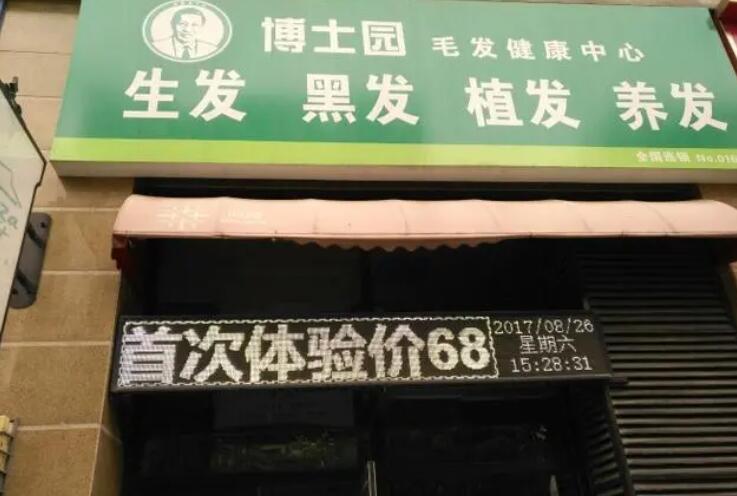 北京博士园植发医院.jpg