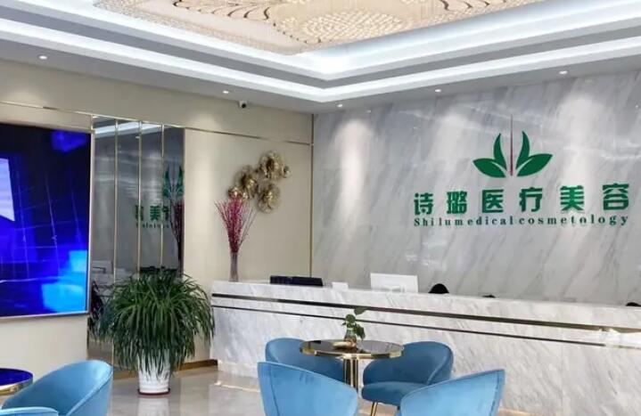 惠州诗璐医疗美容门诊部.jpg