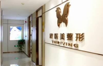 厦门欣医美整形外科门诊部.jpg