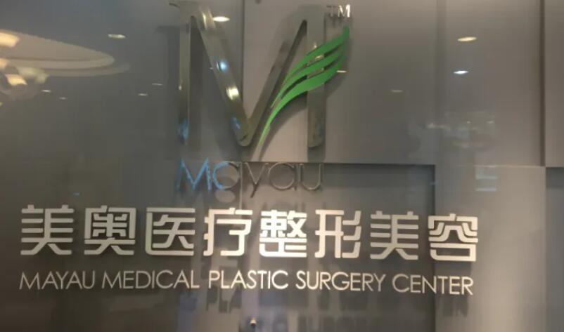 兰州美奥医疗整形美容医院.jpg