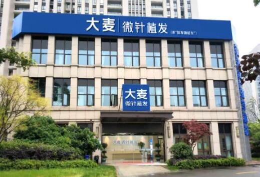青岛大麦微针植发医疗.jpg