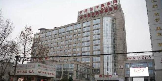 日照市中医医院.jpg