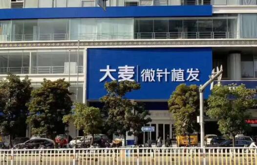 大麦微针植发南宁分院.jpg