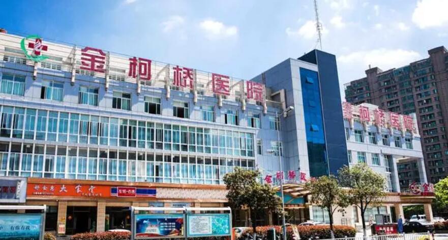 绍兴金柯桥医院整形.jpg