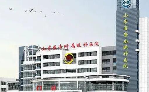山东省鲁南眼科医院.jpg