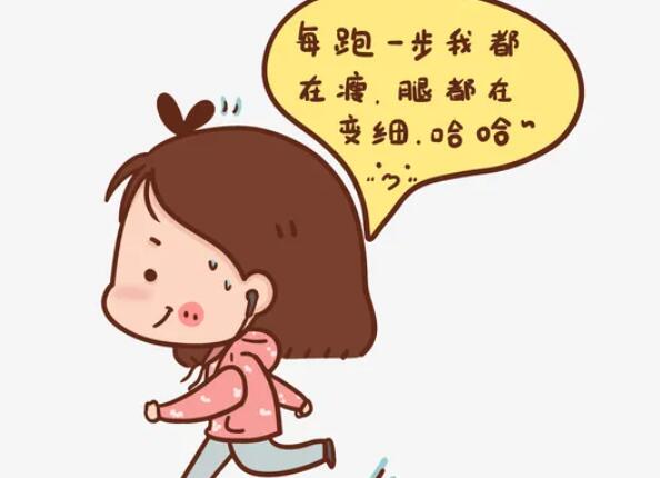跑步减肥动漫01.jpg