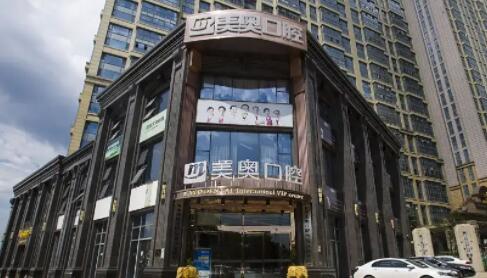 云南美奥口腔医院.jpg