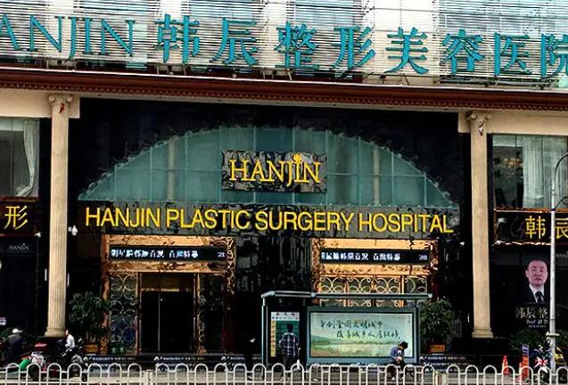 昆明韩辰医疗美容医院02.jpg