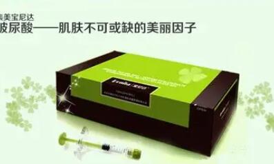 宝尼达玻尿酸01.jpg