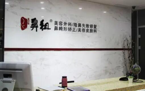 成都鼻祖整形医院.jpg