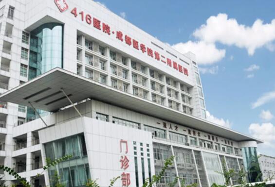 成医附二院.jpg