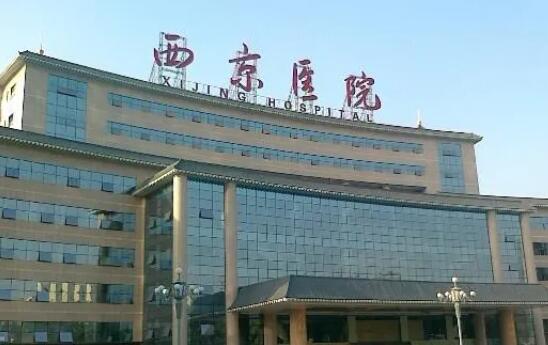 西安市西京整形.jpg