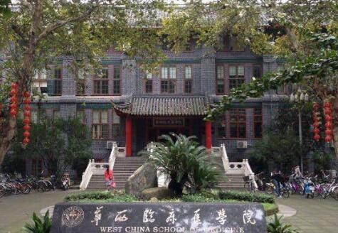 成都华西04.jpg
