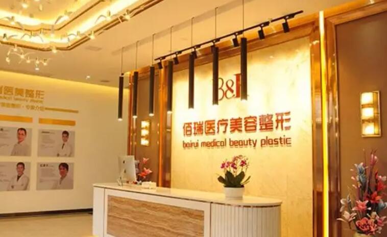 长沙佰瑞医美整形医院.jpg