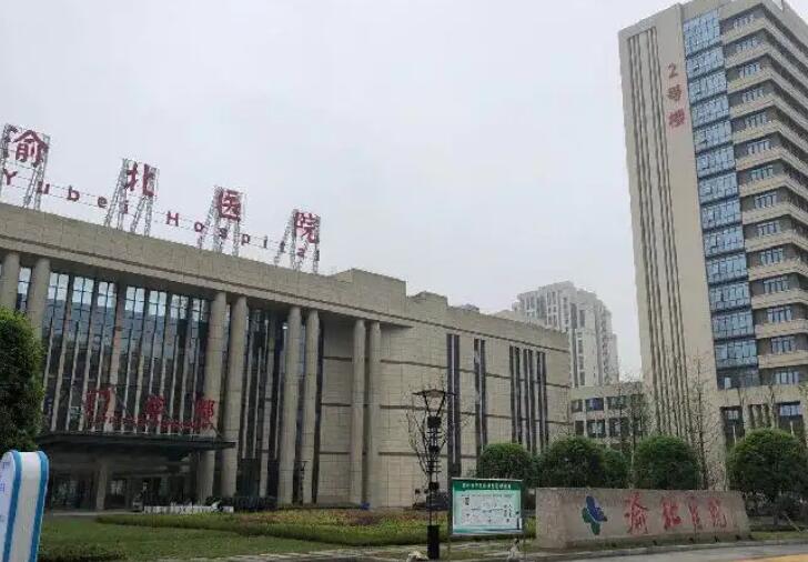 重庆市渝北区人民医院.jpg