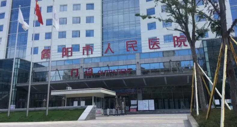 简阳人民医院.jpg
