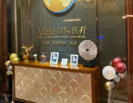 南京Adela(艾得拉).jpg