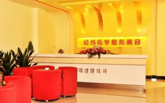 乐山经纬医学美容门诊部.jpg