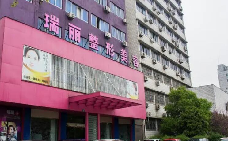 金华瑞丽医疗美容01..jpg