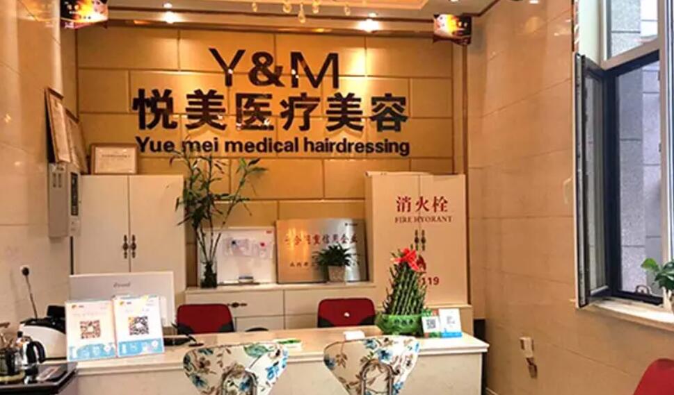 上海何汐美悦医疗.jpg