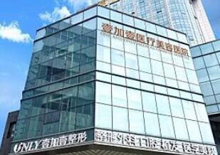 西安壹加壹医疗美容整形医院.jpg