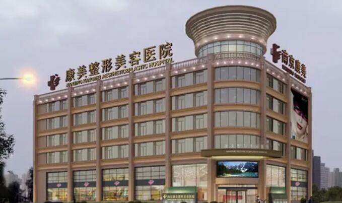 南京康美美容医院植发.jpg
